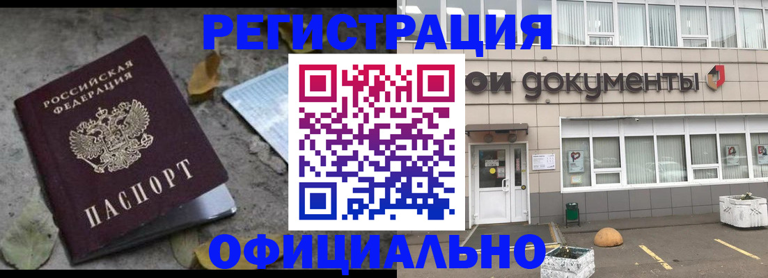 прописка для работы в Выксе