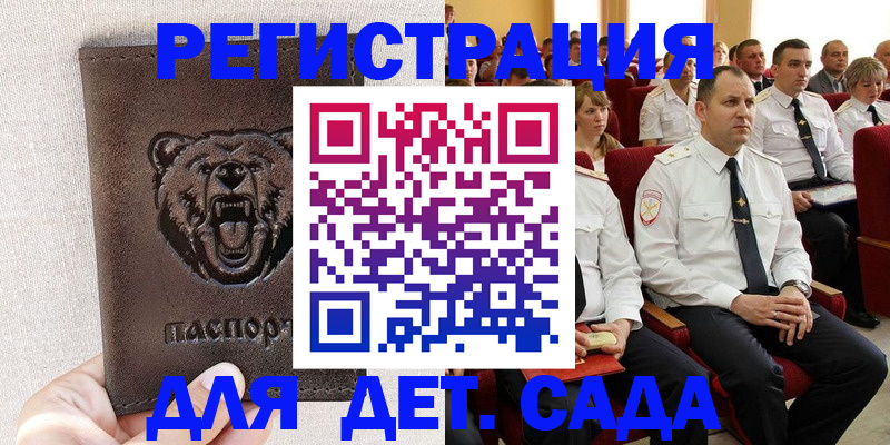 временная прописка в Выксе