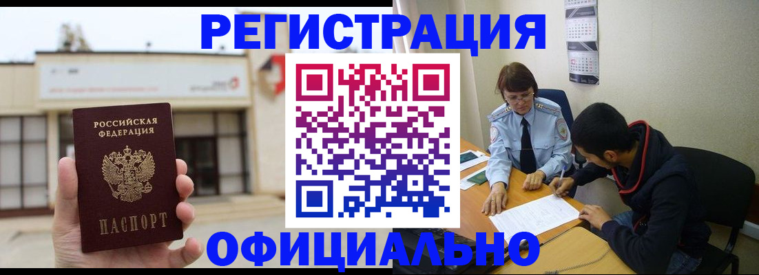 где прописаться в Выксе