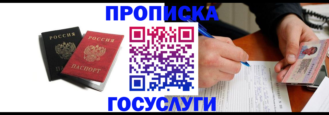 временная регистрация госуслуги в Выксе