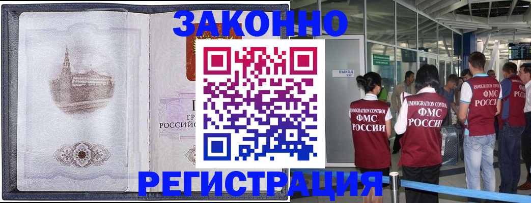 временная регистрация надежно в Выксе
